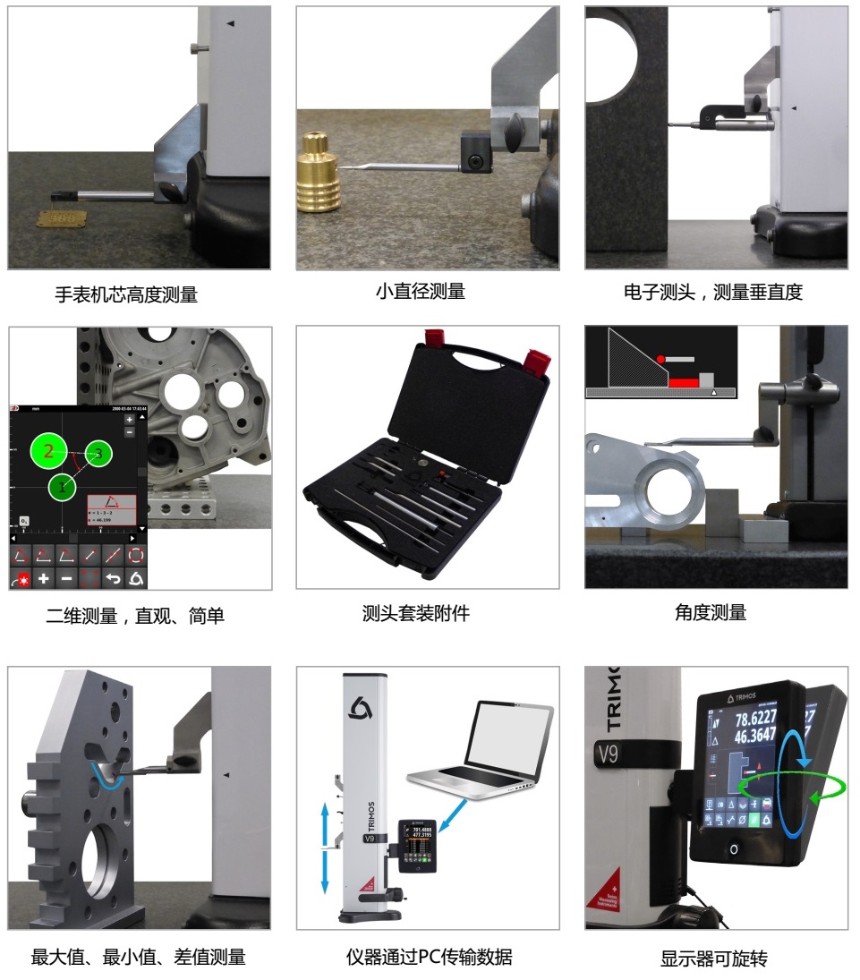 V9 高精度級別測高儀--應用