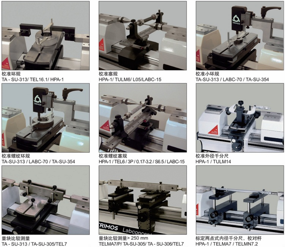 LABCP多功能測(cè)長機(jī)用于量具量?jī)x校準(zhǔn)